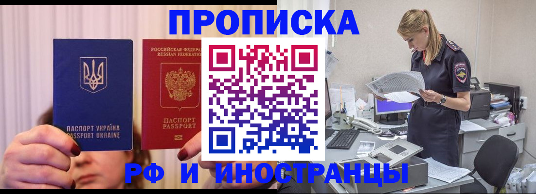 временная регистрация госуслуги в Канаше